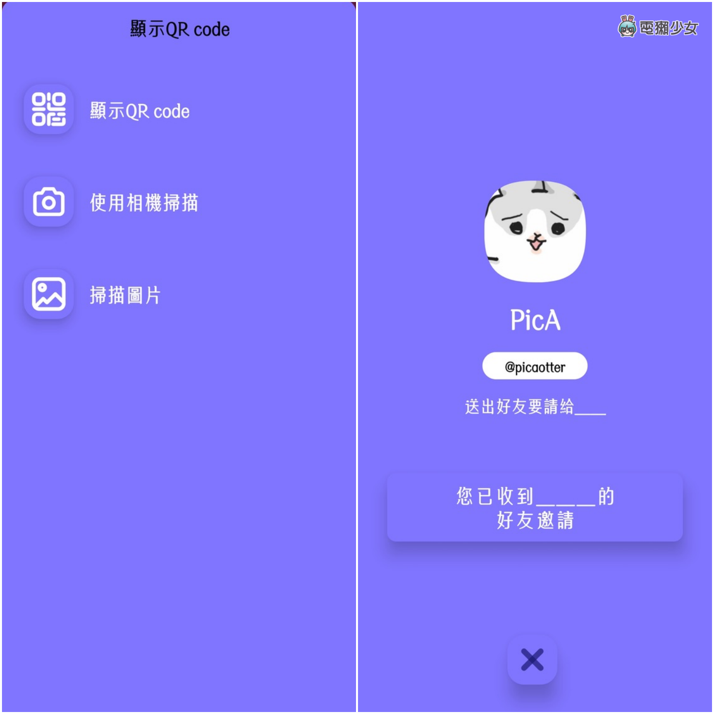 取代得了 Zenly？看看三款继冰棒后最热门的定位软件比较：whoo／tomotomo／冰友
