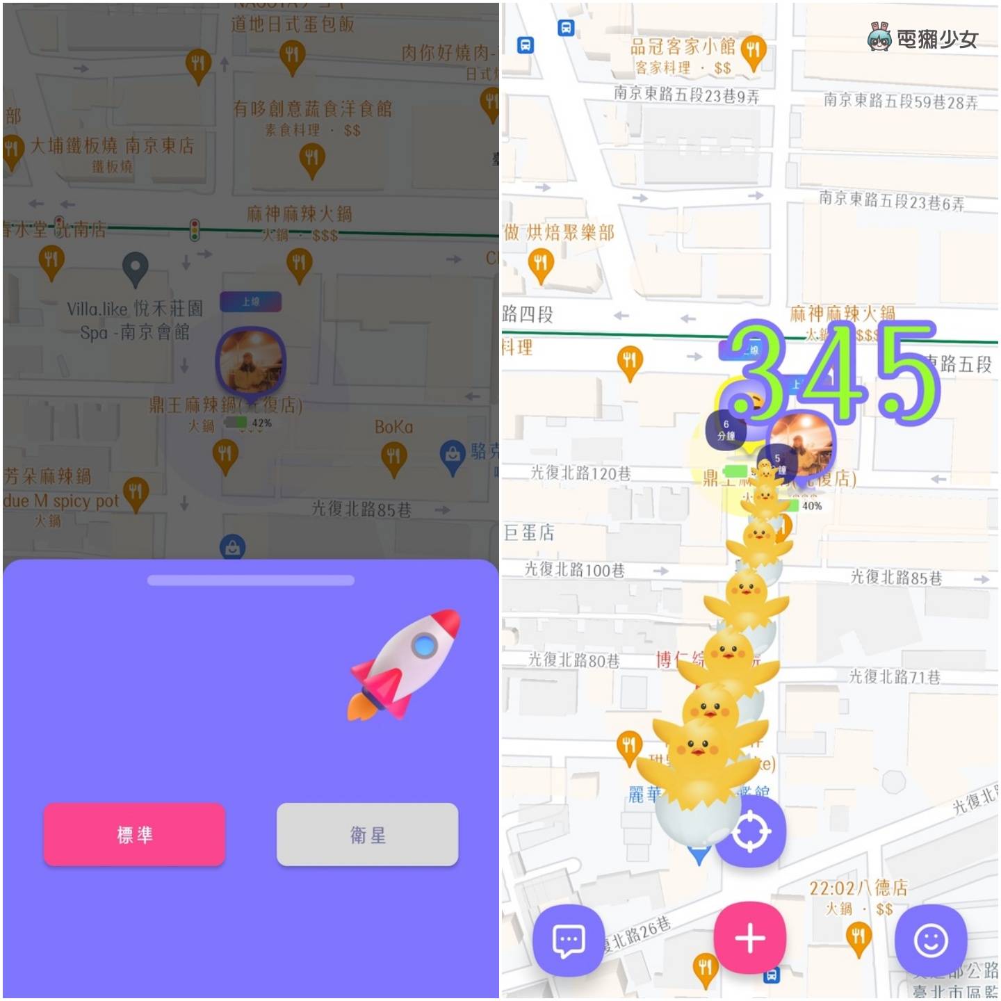 取代得了 Zenly？看看三款继冰棒后最热门的定位软件比较：whoo／tomotomo／冰友