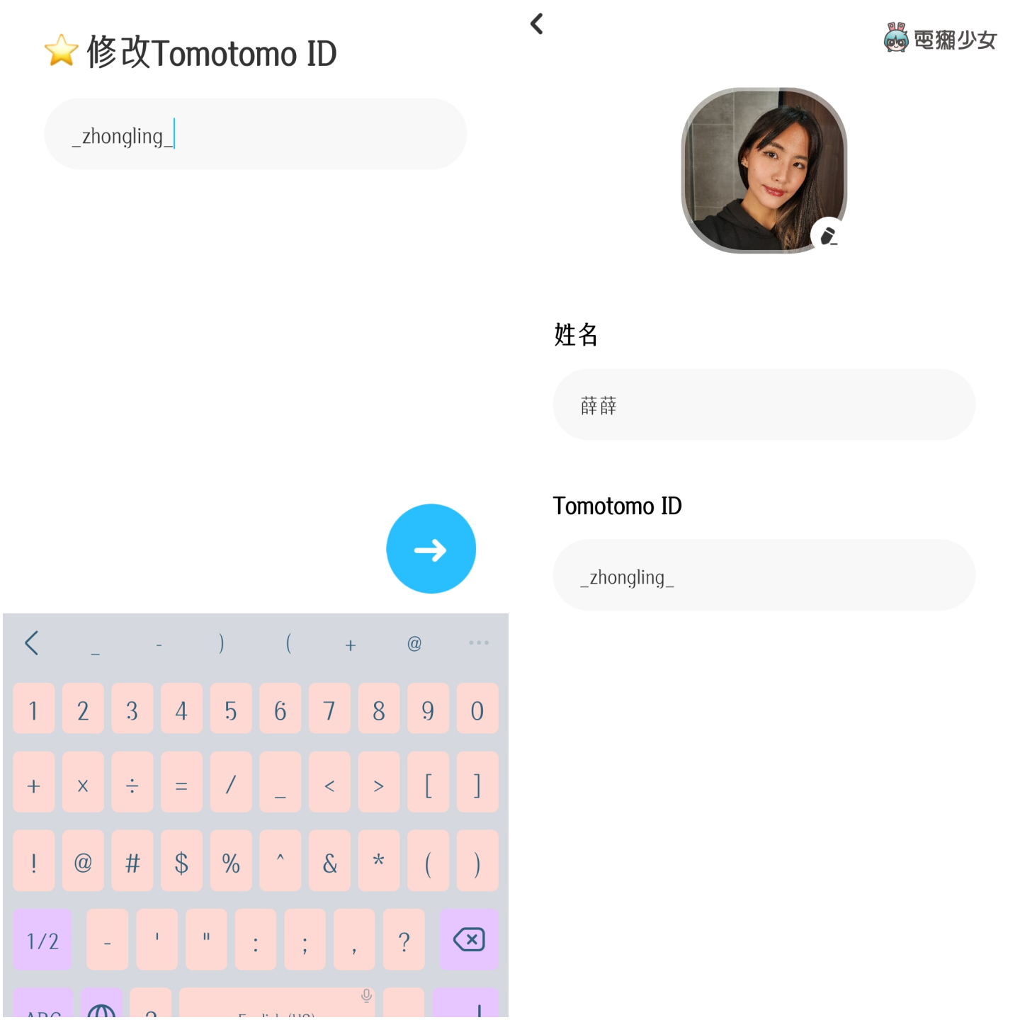 取代得了 Zenly？看看三款继冰棒后最热门的定位软件比较：whoo／tomotomo／冰友