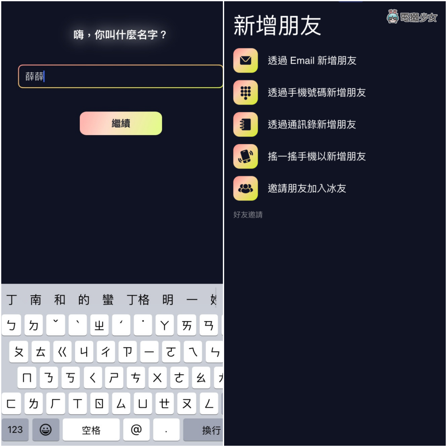 取代得了 Zenly？看看三款继冰棒后最热门的定位软件比较：whoo／tomotomo／冰友