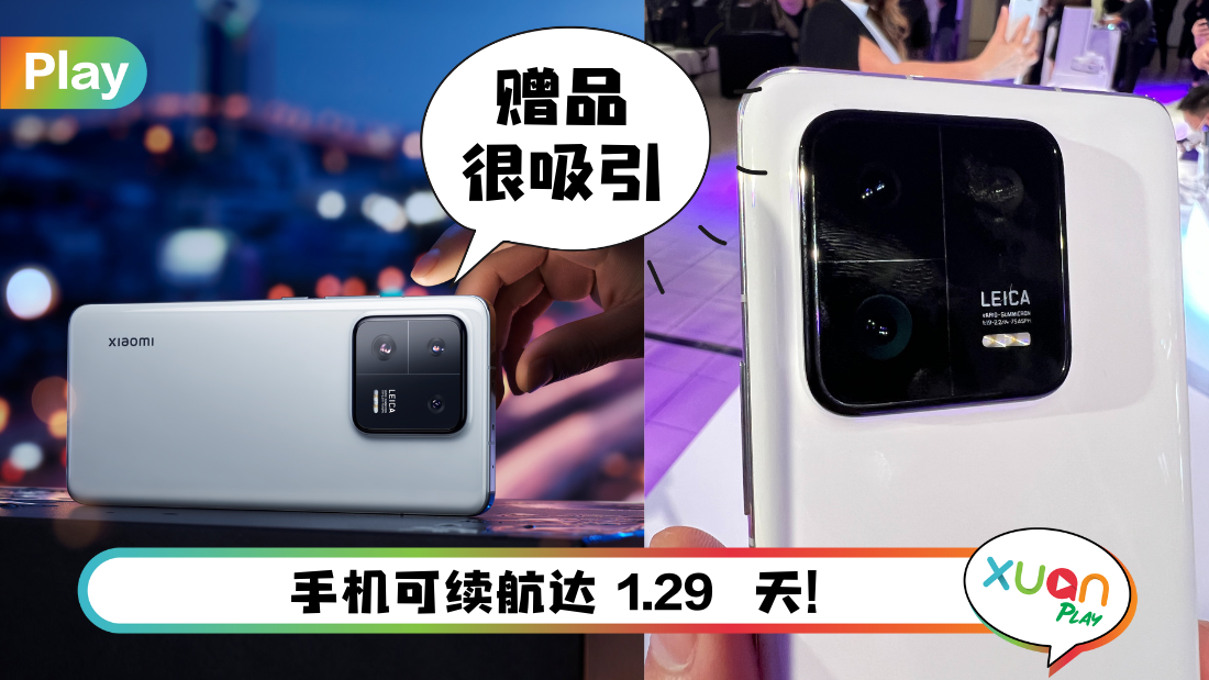 新机 I Xiaomi 13系列Leica拍出惊喜！黑白色充满高端味 售价RM3499起！