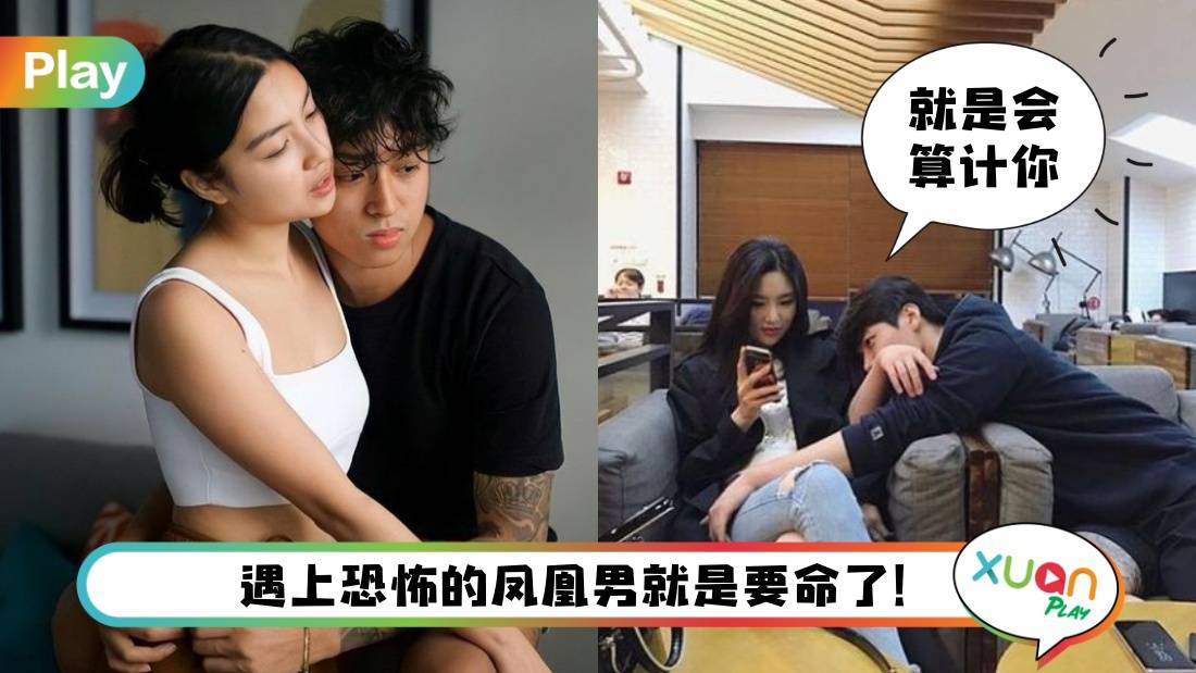 相关信息 I 遇到凤凰男比遇到渣男更可怕!凤凰男5大特征