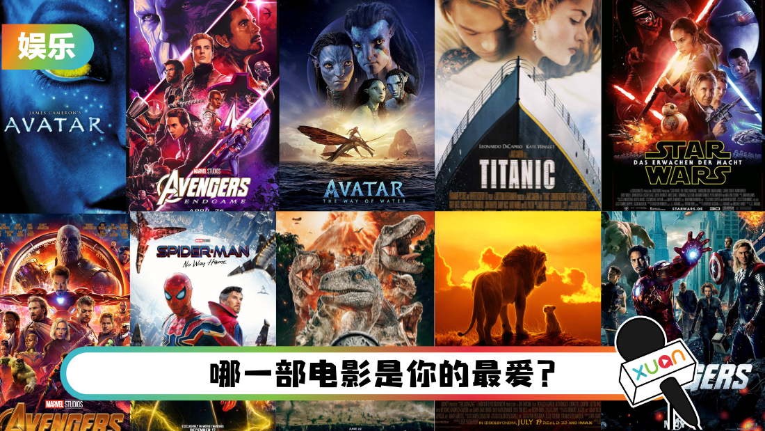 盘点 I 全球十大卖座电影排行榜!Top 4卖座电影来自这位导演!