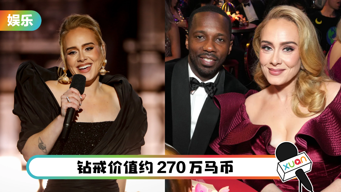 2019年离婚!Adele无名指再套钻戒 婚期曝光