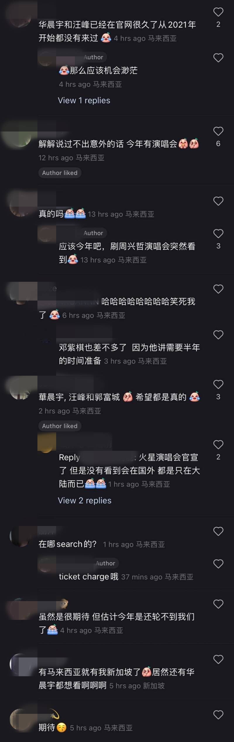 华晨宇、郭富城或赴马来西亚开唱