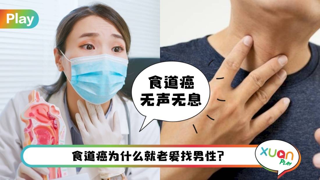 健康 I 容易胃食道逆流、经常咳嗽要小心！罹患食道癌5前兆