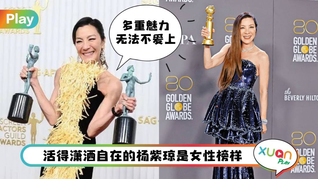 语录 I “人会在健康快乐时散发光芒”杨紫琼活出自在的人生语录