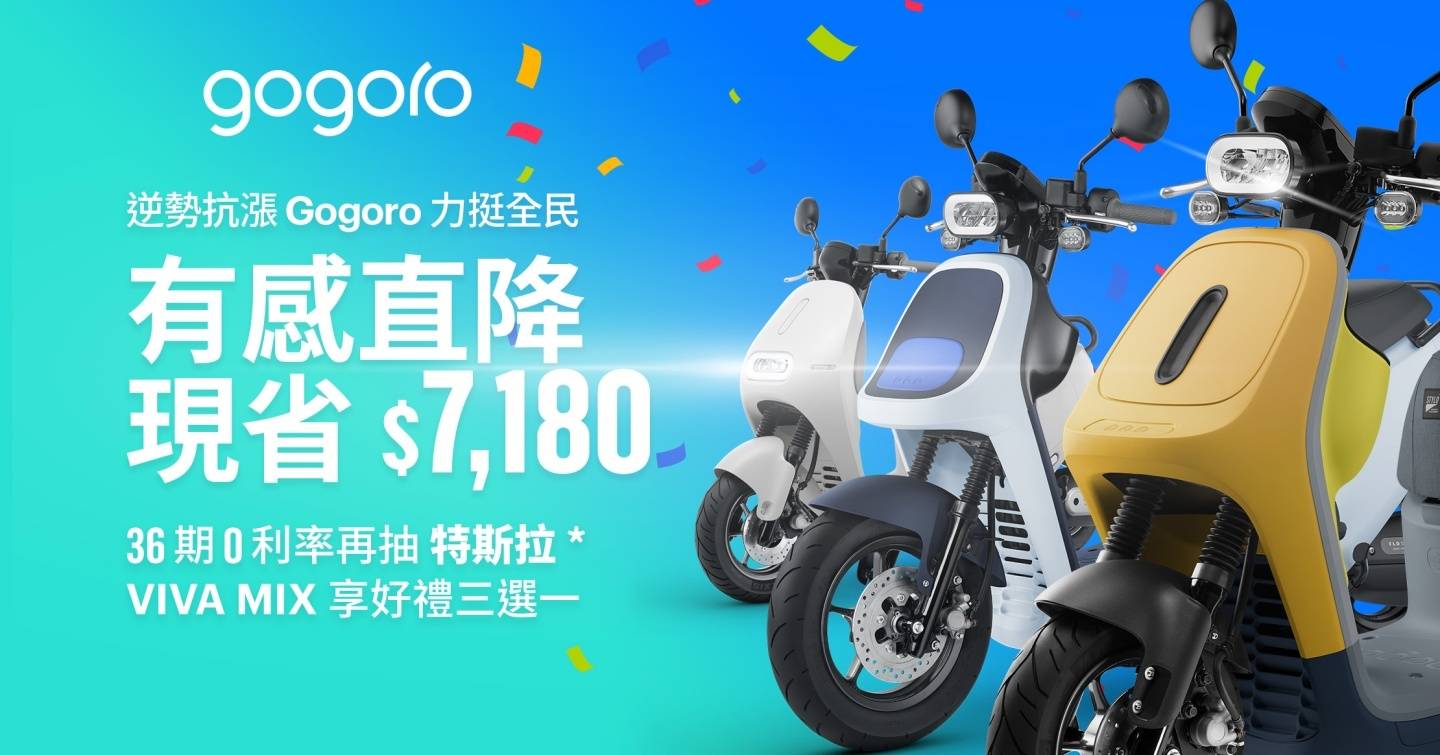 Gogoro Delight 推出‘ 本色黑 ’新色!多款车型价格同步调降 最高降幅达 7,180 元 内容图2 潮品文-大潮社旗下实时最新热点娱乐时尚数码等新闻资讯网站! Gogoro Delight 推出‘ 本色黑 ’新色!多款车型价格同步调降 最高降幅达 7,180 元