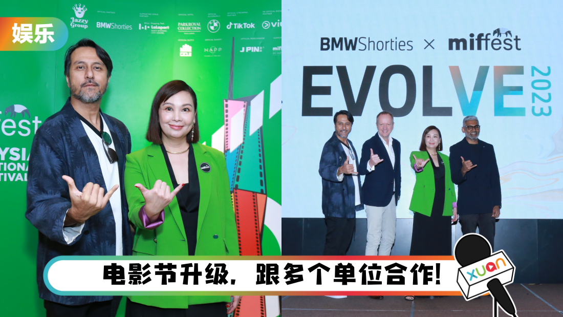 第六届马来西亚国际电影节7月举办！主席喊话：这是马来西亚电影爱好者的“家族聚会”