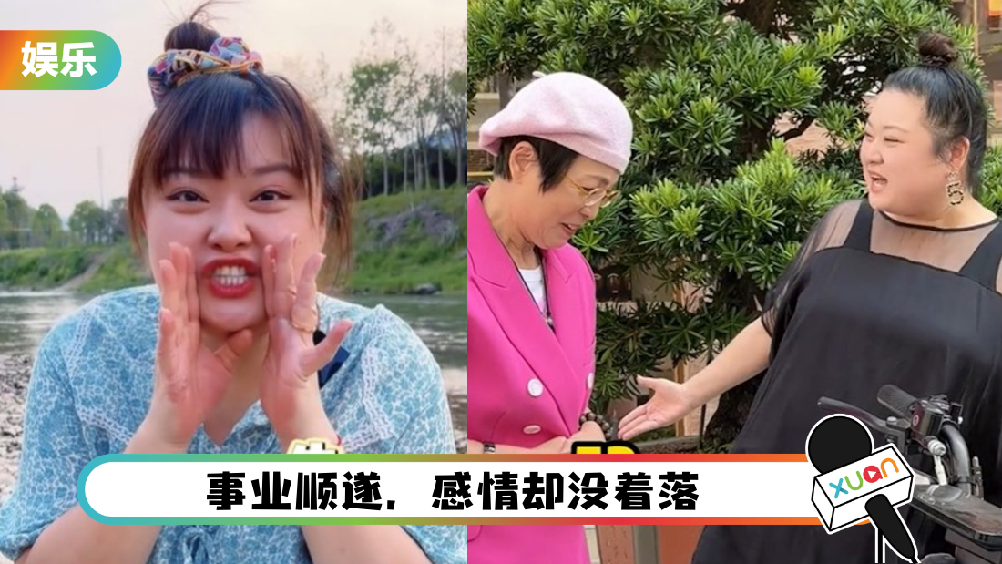 细细粒公开三围数字吓傻苑琼丹!自曝:我今年结婚!