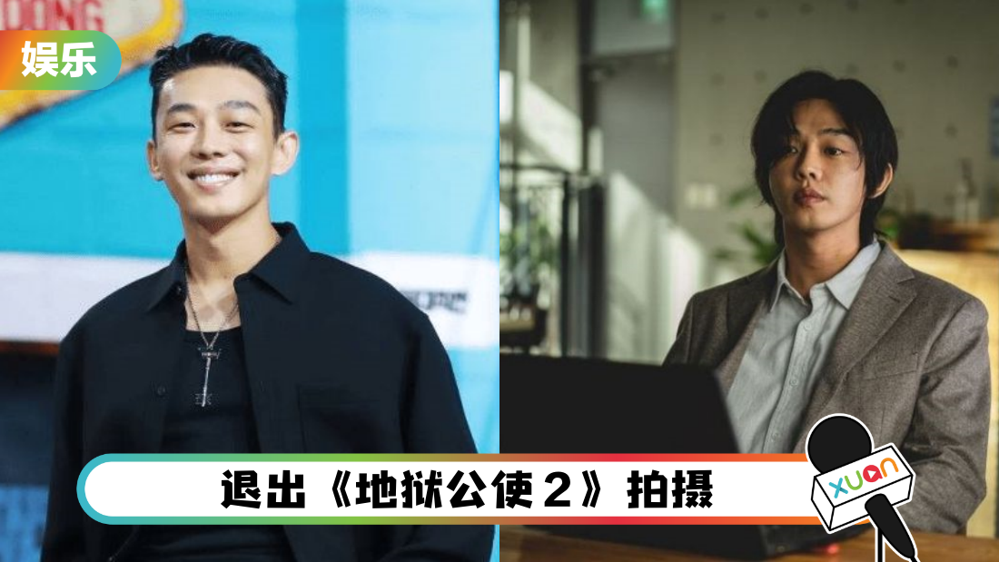 刘亚仁身上验出4种毒品!好友称他为了睡眠麻醉