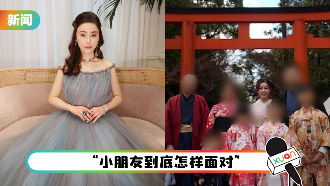 名媛分尸案 | 蔡天凤儿女已知妈妈离世！真实反应让网友心疼