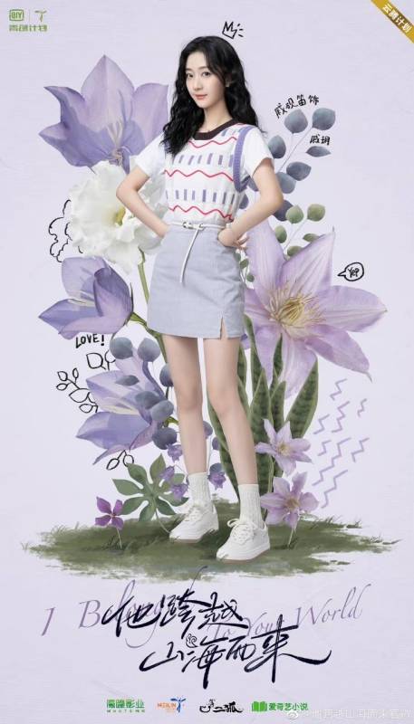 《正好遇见你》集齐秦岚、吴谨言... 3月综艺、新剧片单一次看！ 娱乐资讯 图4张