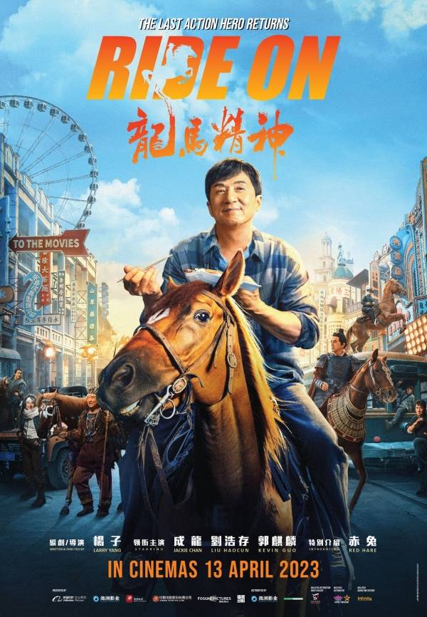 成龙新片未上映先挨轰！吴京“特别客串”竟成二番…站海报C位！ 娱乐资讯 图1张