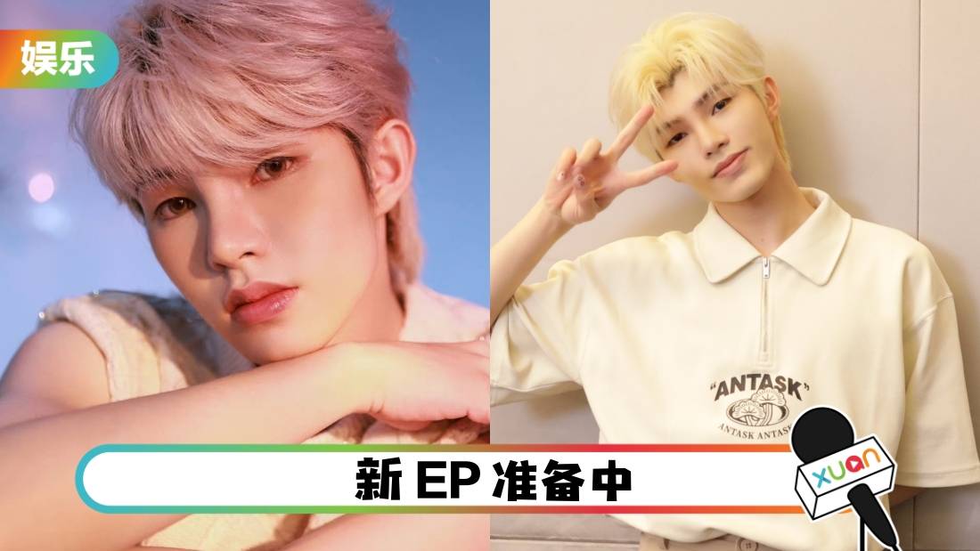 专访 | 中学时期是商科生！刘隽爱上KPOP 决定出国发展