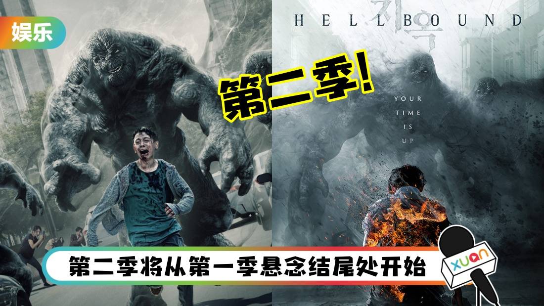 《地狱公使》第二季引入新角色！文根英特别出演！