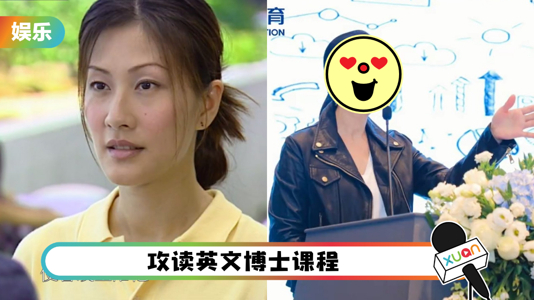 TVB前花旦转当教育顾问！52岁陈慧珊英文talk 气势十足