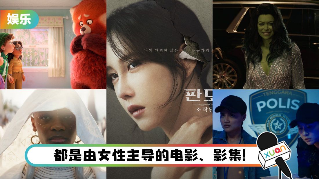 三八妇女节即将来临！推荐5部Disney+ Hotstar 必看影剧…这两部作品有份入围奥斯卡！
