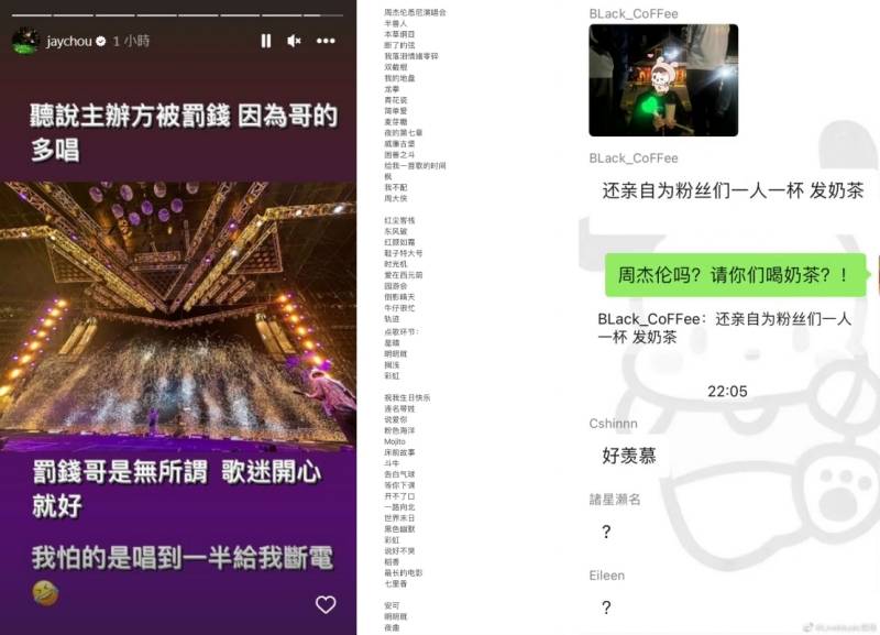 周杰伦悉尼开唱
