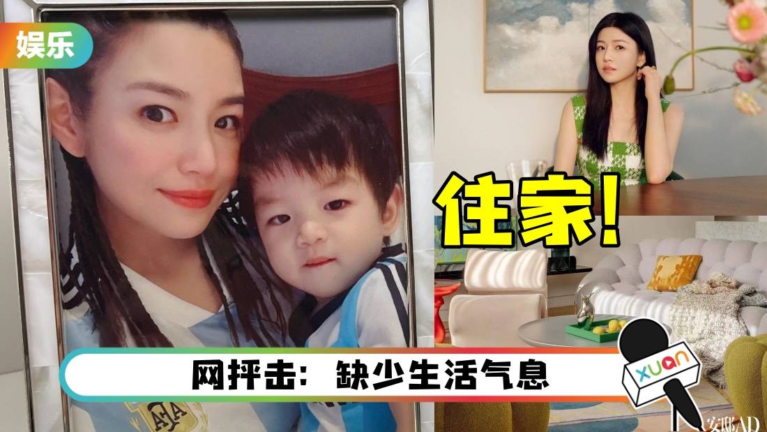 陈妍希公开北京住家！“太整齐”被质疑造假