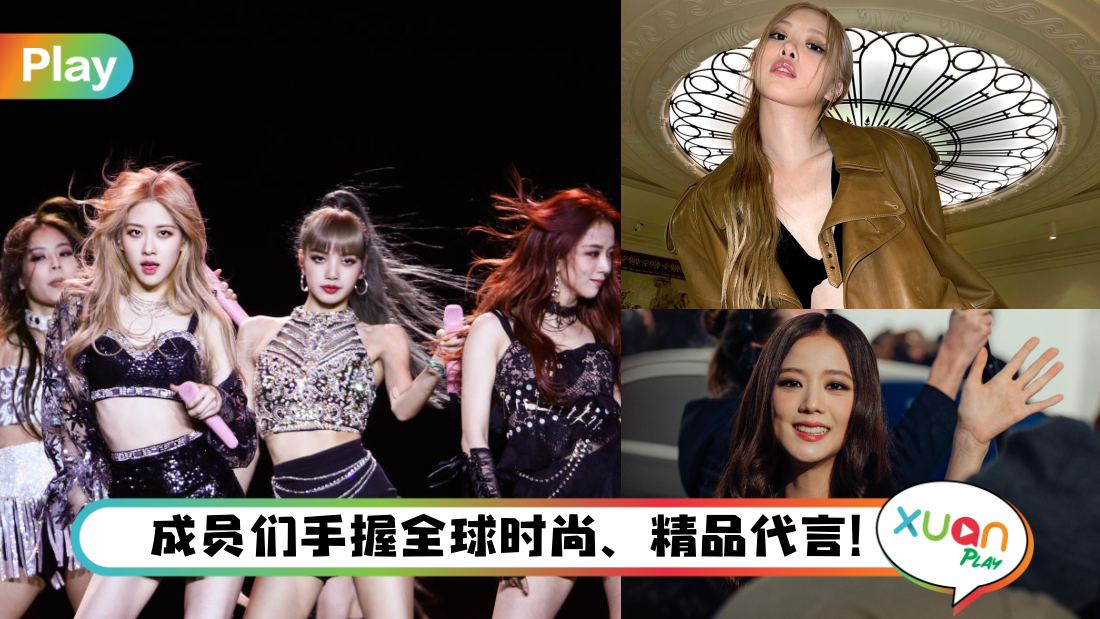 Style｜BLACKPINK 4美时尚资源爆棚！Rosé 晒逆天大长腿秒杀全场