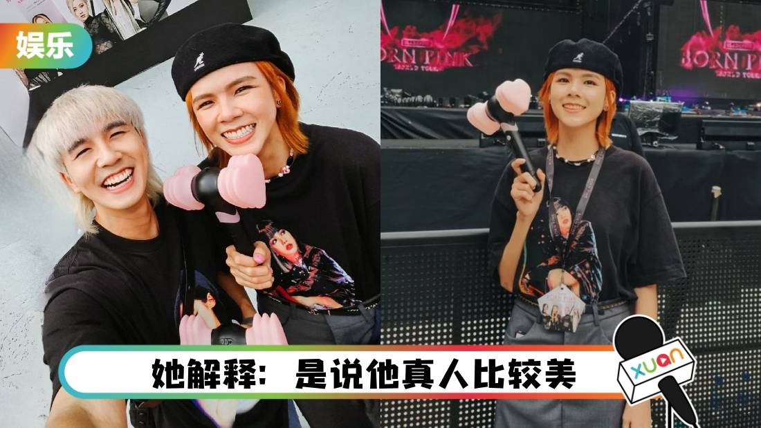 舒森写下BLACKPINK演唱会观后感！“Jisoo很不上镜”被过度解读！