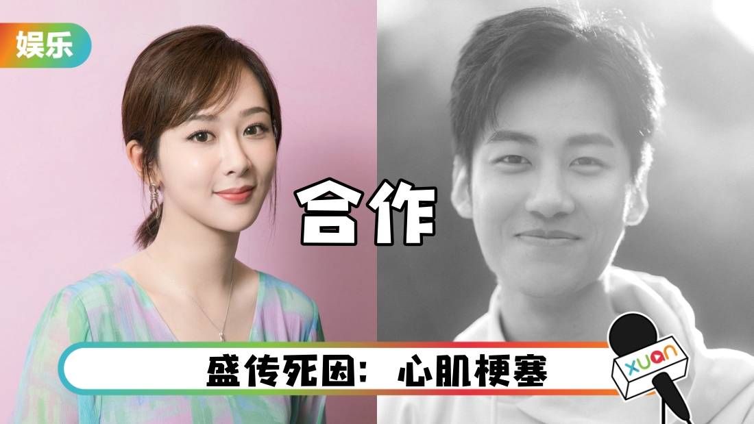 关晓彤同学猝逝 年仅25岁！生前合作杨紫拍剧