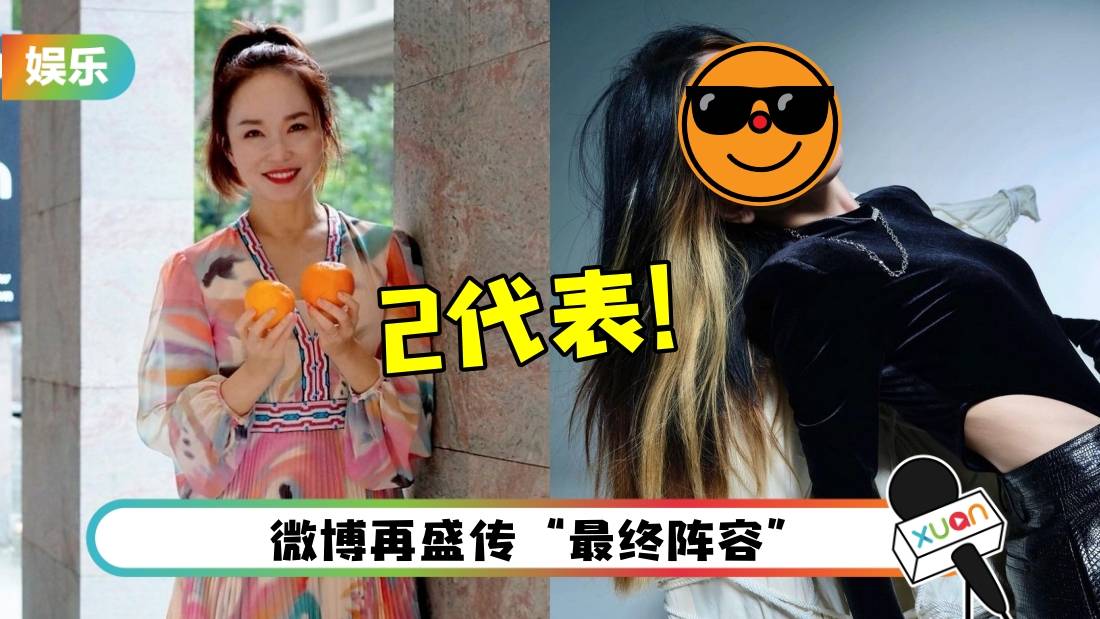 范文芳获《乘风破浪4》邀约！经纪人证实：沟通中