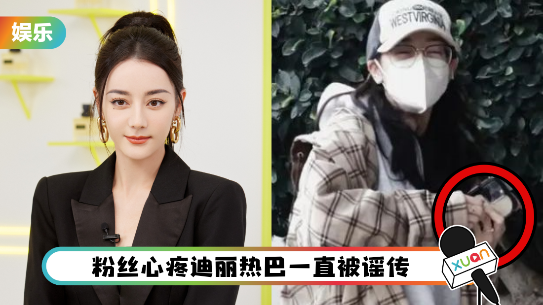 才撇清怀孕传闻…迪丽热巴无名指套钻戒！网质疑她不避嫌