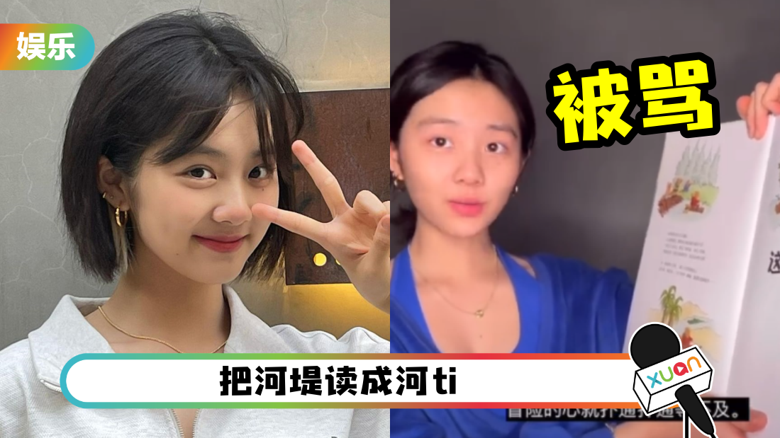 《爸爸去哪儿》多多读错字被骂上热搜！深夜发文道歉