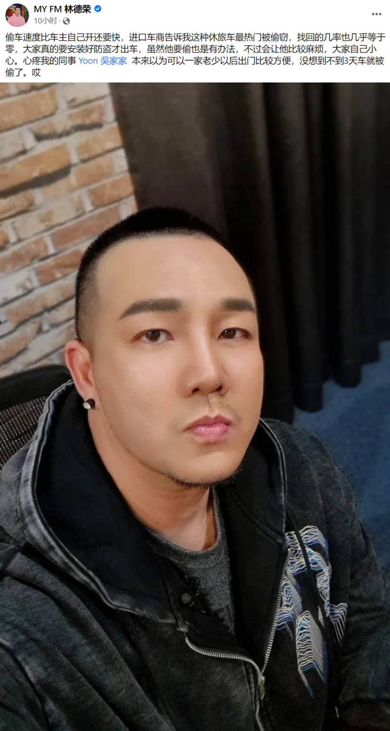 新车被偷！网友落井下石吐槽...吴家润：看别人不幸当笑话 娱乐资讯 图4张