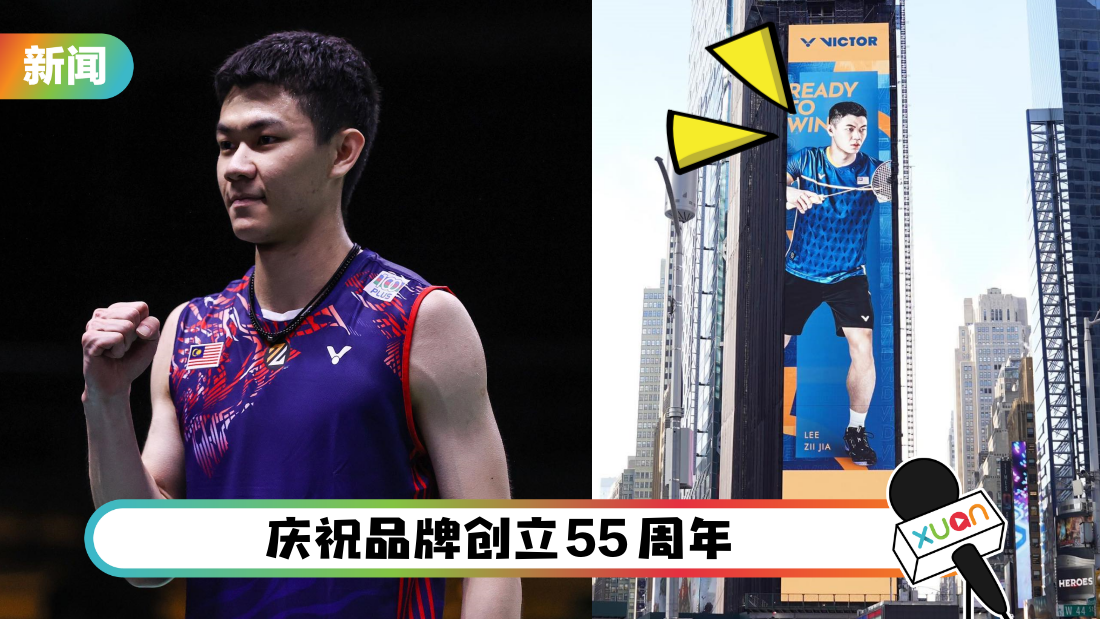 厉害!李梓嘉登上纽约时代广场大型荧光幕