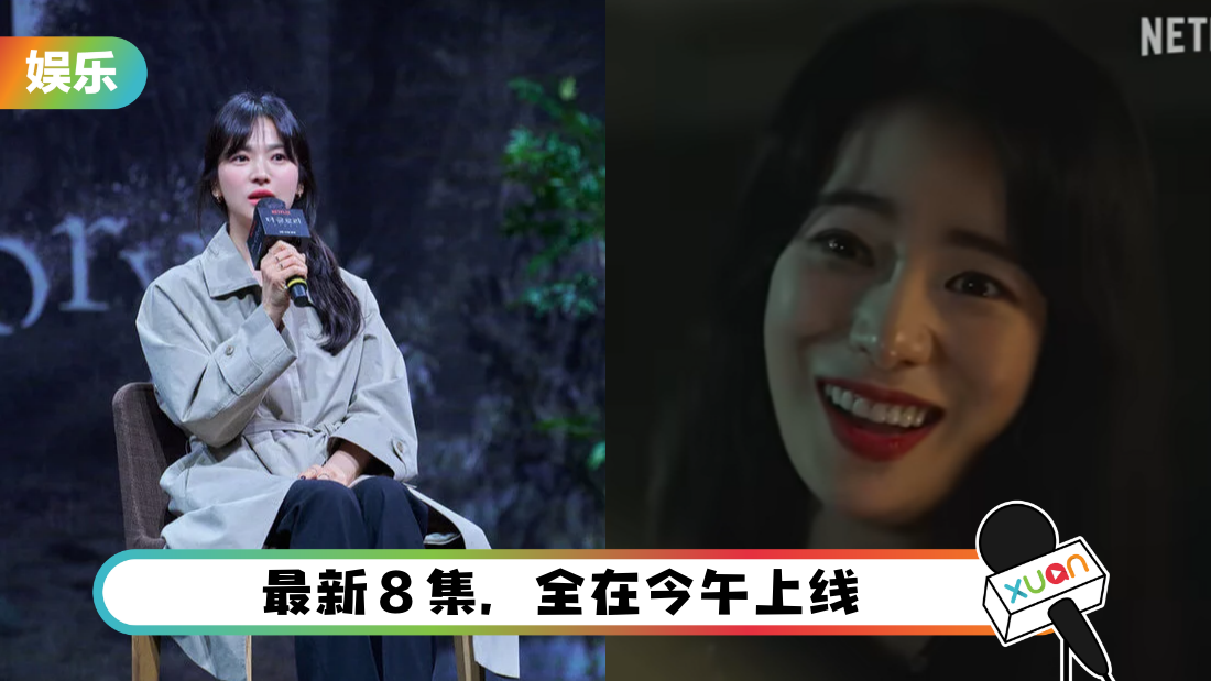 《黑暗荣耀》Part 2 今天一次过上架！宋慧乔拍摄前只吃香蕉 辛苦得要死！