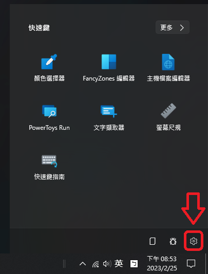 PowerToys 手把手教学!从现在开始优化你的 Windows 体验:自订视窗、键盘管理、批次改档名、好好搜寻 内容图5 潮品文-大潮社旗下实时最新热点娱乐时尚数码等新闻资讯网站! PowerToys 手把手教学!从现在开始优化你的 Windows 体验:自订视窗、键盘管理、批次改档名、好好搜寻