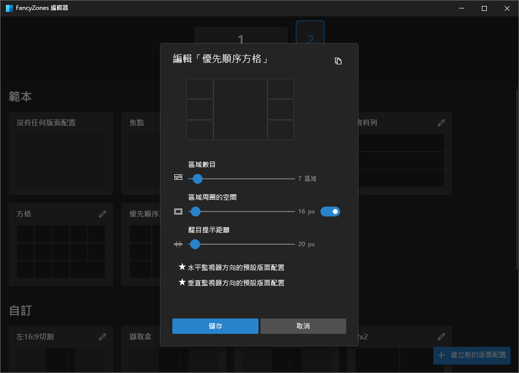 PowerToys 手把手教学!从现在开始优化你的 Windows 体验:自订视窗、键盘管理、批次改档名、好好搜寻 内容图12 潮品文-大潮社旗下实时最新热点娱乐时尚数码等新闻资讯网站! PowerToys 手把手教学!从现在开始优化你的 Windows 体验:自订视窗、键盘管理、批次改档名、好好搜寻