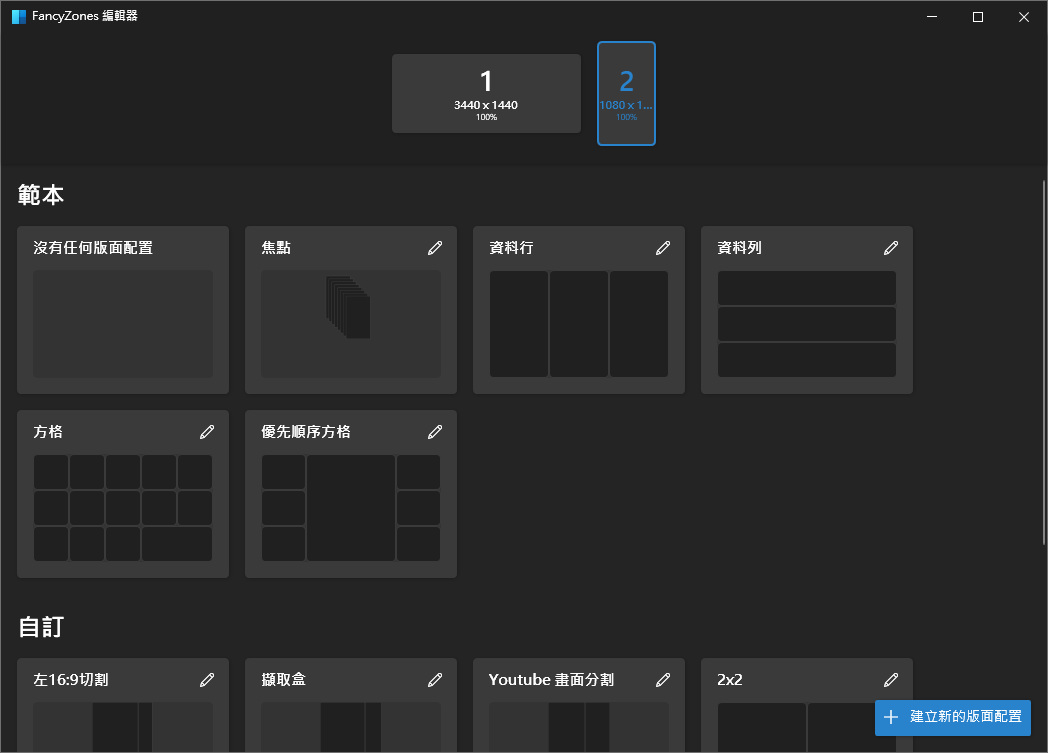 PowerToys 手把手教学!从现在开始优化你的 Windows 体验:自订视窗、键盘管理、批次改档名、好好搜寻 内容图11 潮品文-大潮社旗下实时最新热点娱乐时尚数码等新闻资讯网站! PowerToys 手把手教学!从现在开始优化你的 Windows 体验:自订视窗、键盘管理、批次改档名、好好搜寻