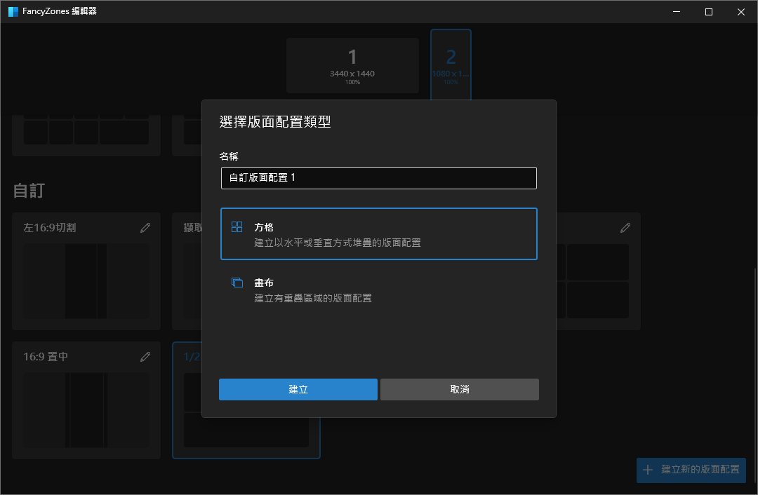 PowerToys 手把手教学!从现在开始优化你的 Windows 体验:自订视窗、键盘管理、批次改档名、好好搜寻 内容图14 潮品文-大潮社旗下实时最新热点娱乐时尚数码等新闻资讯网站! PowerToys 手把手教学!从现在开始优化你的 Windows 体验:自订视窗、键盘管理、批次改档名、好好搜寻