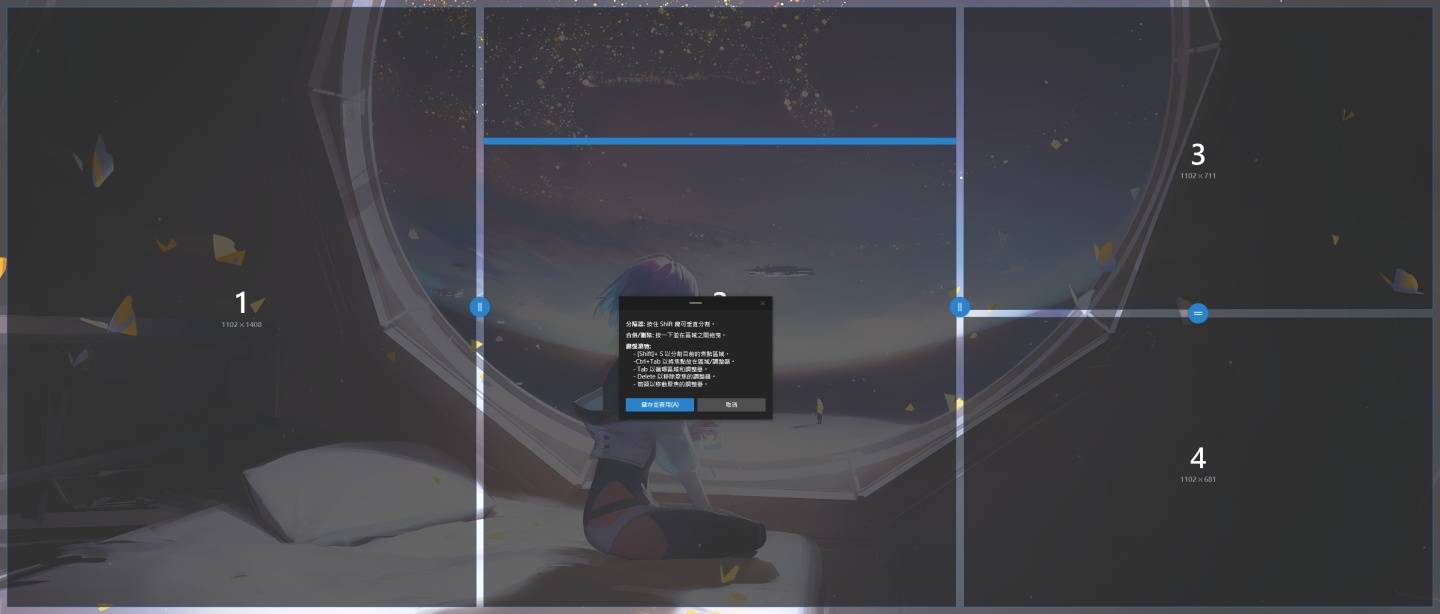 PowerToys 手把手教学!从现在开始优化你的 Windows 体验:自订视窗、键盘管理、批次改档名、好好搜寻 内容图15 潮品文-大潮社旗下实时最新热点娱乐时尚数码等新闻资讯网站! PowerToys 手把手教学!从现在开始优化你的 Windows 体验:自订视窗、键盘管理、批次改档名、好好搜寻