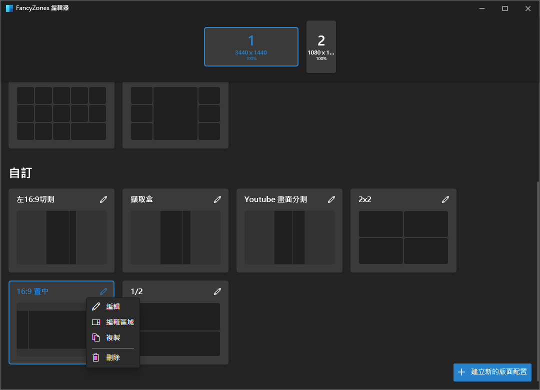 PowerToys 手把手教学!从现在开始优化你的 Windows 体验:自订视窗、键盘管理、批次改档名、好好搜寻 内容图17 潮品文-大潮社旗下实时最新热点娱乐时尚数码等新闻资讯网站! PowerToys 手把手教学!从现在开始优化你的 Windows 体验:自订视窗、键盘管理、批次改档名、好好搜寻