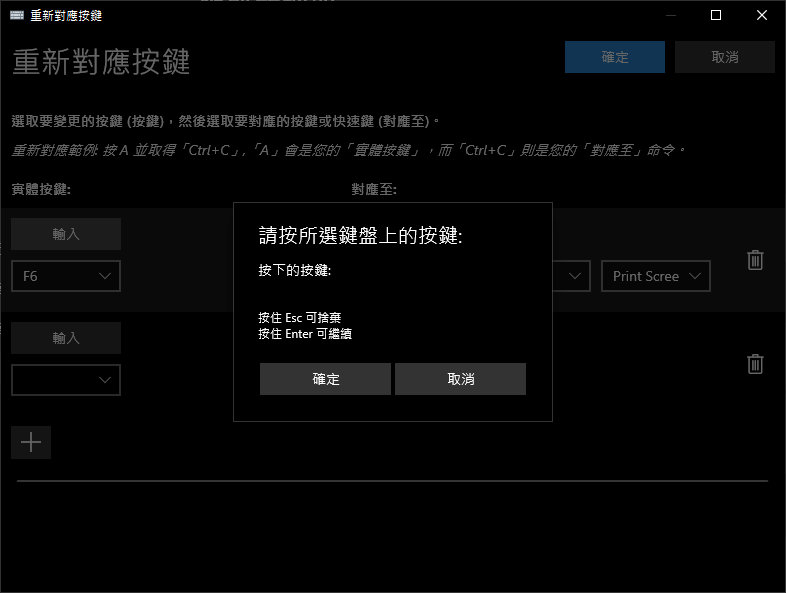 PowerToys 手把手教学!从现在开始优化你的 Windows 体验:自订视窗、键盘管理、批次改档名、好好搜寻 内容图24 潮品文-大潮社旗下实时最新热点娱乐时尚数码等新闻资讯网站! PowerToys 手把手教学!从现在开始优化你的 Windows 体验:自订视窗、键盘管理、批次改档名、好好搜寻