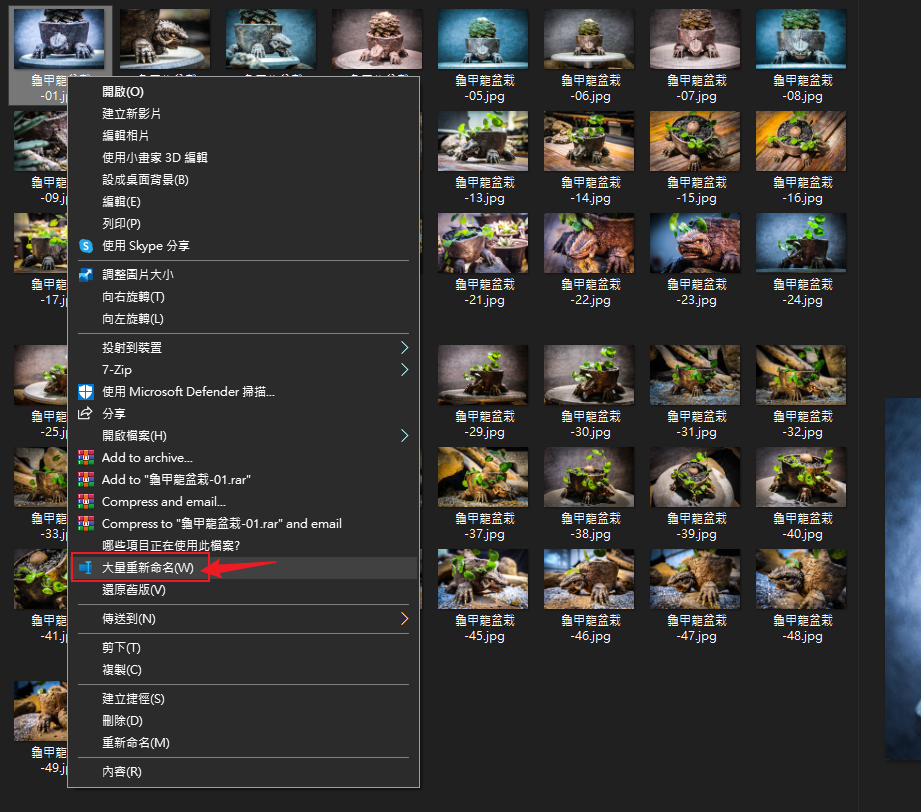PowerToys 手把手教学!从现在开始优化你的 Windows 体验:自订视窗、键盘管理、批次改档名、好好搜寻 内容图25 潮品文-大潮社旗下实时最新热点娱乐时尚数码等新闻资讯网站! PowerToys 手把手教学!从现在开始优化你的 Windows 体验:自订视窗、键盘管理、批次改档名、好好搜寻