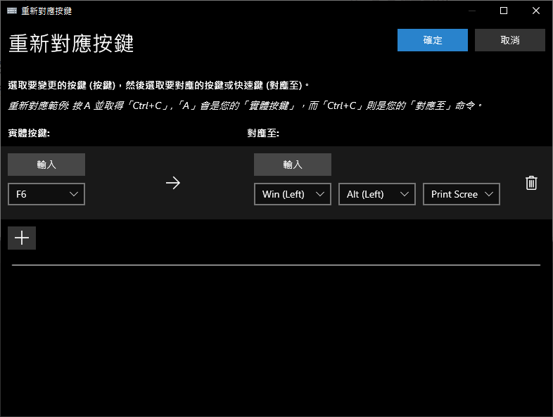 PowerToys 手把手教学!从现在开始优化你的 Windows 体验:自订视窗、键盘管理、批次改档名、好好搜寻 内容图23 潮品文-大潮社旗下实时最新热点娱乐时尚数码等新闻资讯网站! PowerToys 手把手教学!从现在开始优化你的 Windows 体验:自订视窗、键盘管理、批次改档名、好好搜寻