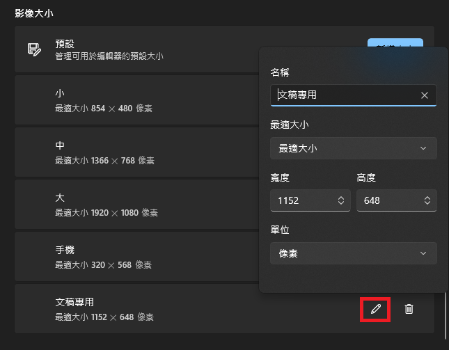 PowerToys 手把手教学!从现在开始优化你的 Windows 体验:自订视窗、键盘管理、批次改档名、好好搜寻 内容图29 潮品文-大潮社旗下实时最新热点娱乐时尚数码等新闻资讯网站! PowerToys 手把手教学!从现在开始优化你的 Windows 体验:自订视窗、键盘管理、批次改档名、好好搜寻