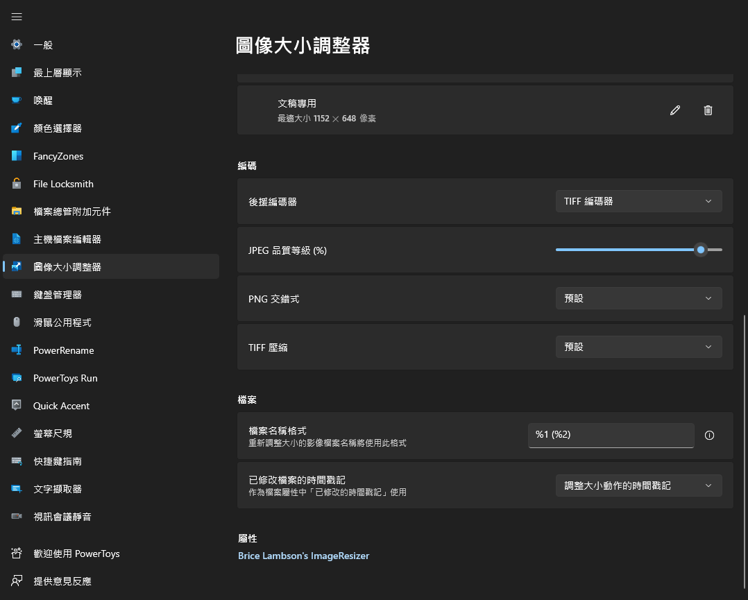 PowerToys 手把手教学!从现在开始优化你的 Windows 体验:自订视窗、键盘管理、批次改档名、好好搜寻 内容图30 潮品文-大潮社旗下实时最新热点娱乐时尚数码等新闻资讯网站! PowerToys 手把手教学!从现在开始优化你的 Windows 体验:自订视窗、键盘管理、批次改档名、好好搜寻