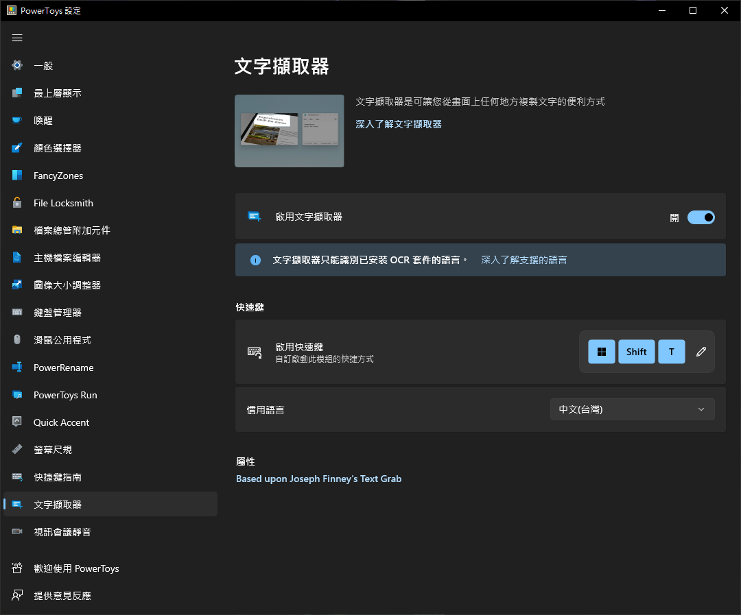 PowerToys 手把手教学!从现在开始优化你的 Windows 体验:自订视窗、键盘管理、批次改档名、好好搜寻 内容图35 潮品文-大潮社旗下实时最新热点娱乐时尚数码等新闻资讯网站! PowerToys 手把手教学!从现在开始优化你的 Windows 体验:自订视窗、键盘管理、批次改档名、好好搜寻