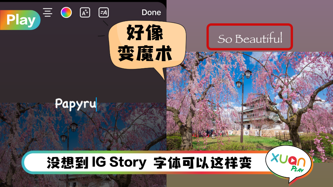 Tips I IG 隐藏字体！输入一段文字后字体会自动改变！