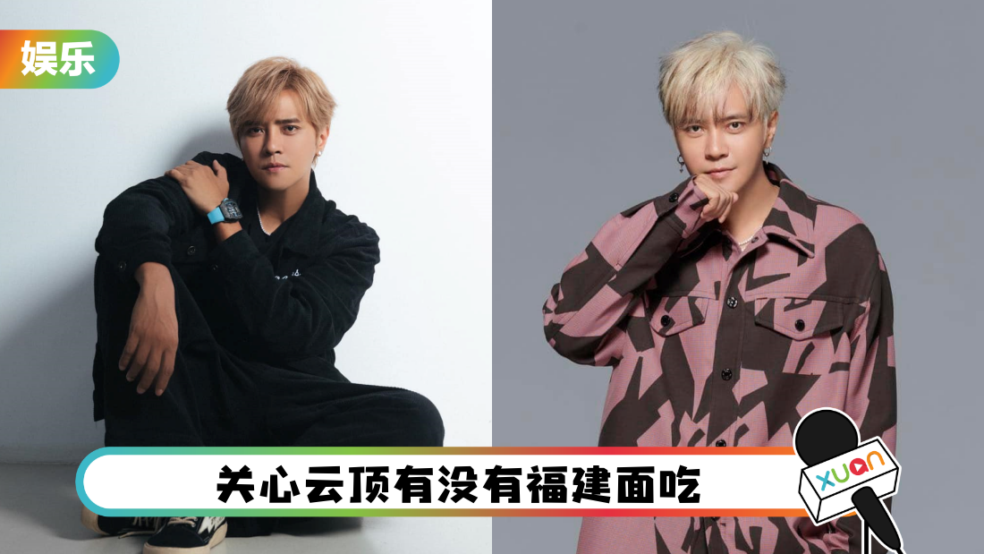 罗志祥云顶开唱准备好氧气筒！预告将下台和观众近距离接触 说明一要求