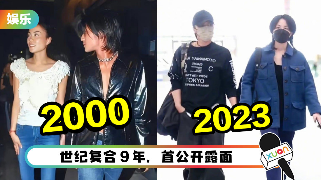 活久见！谢霆锋、王菲手牵手公开现身！