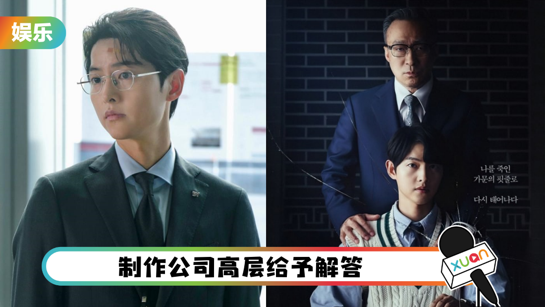 宋仲基《财阀家的小儿子》有第二季?制作人亲自解答