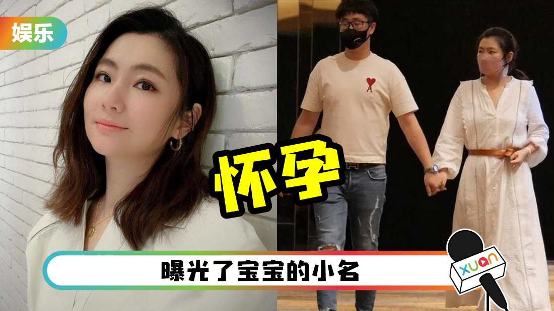 S.H.E 再添一位辣妈！Selina宣布怀孕！